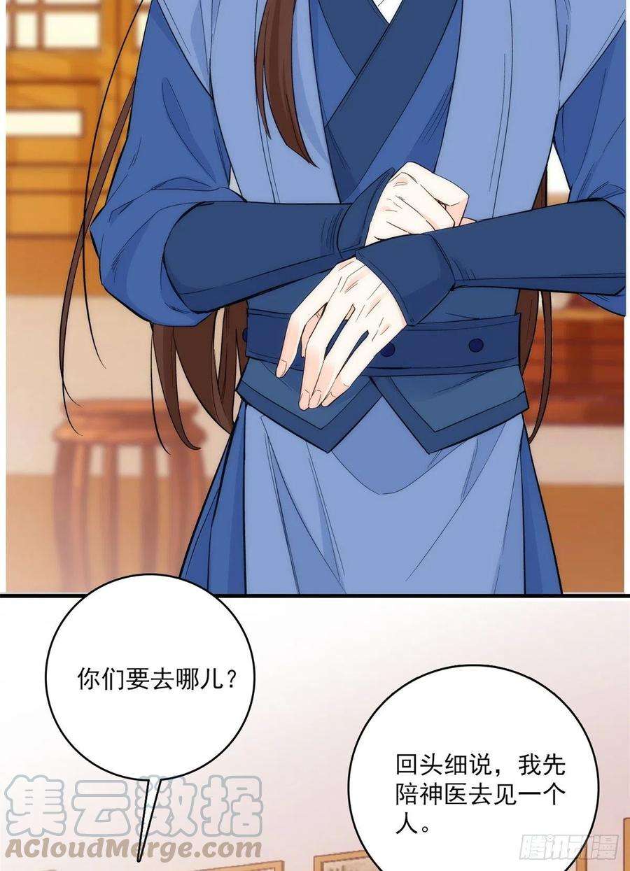 韶光慢41话 这小子是混蛋啊