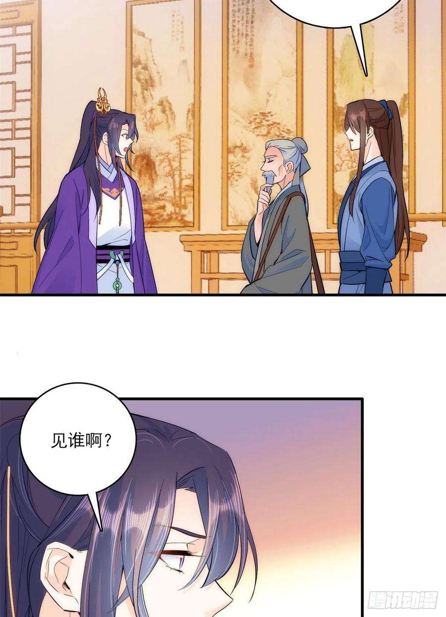 韶光慢41话 这小子是混蛋啊