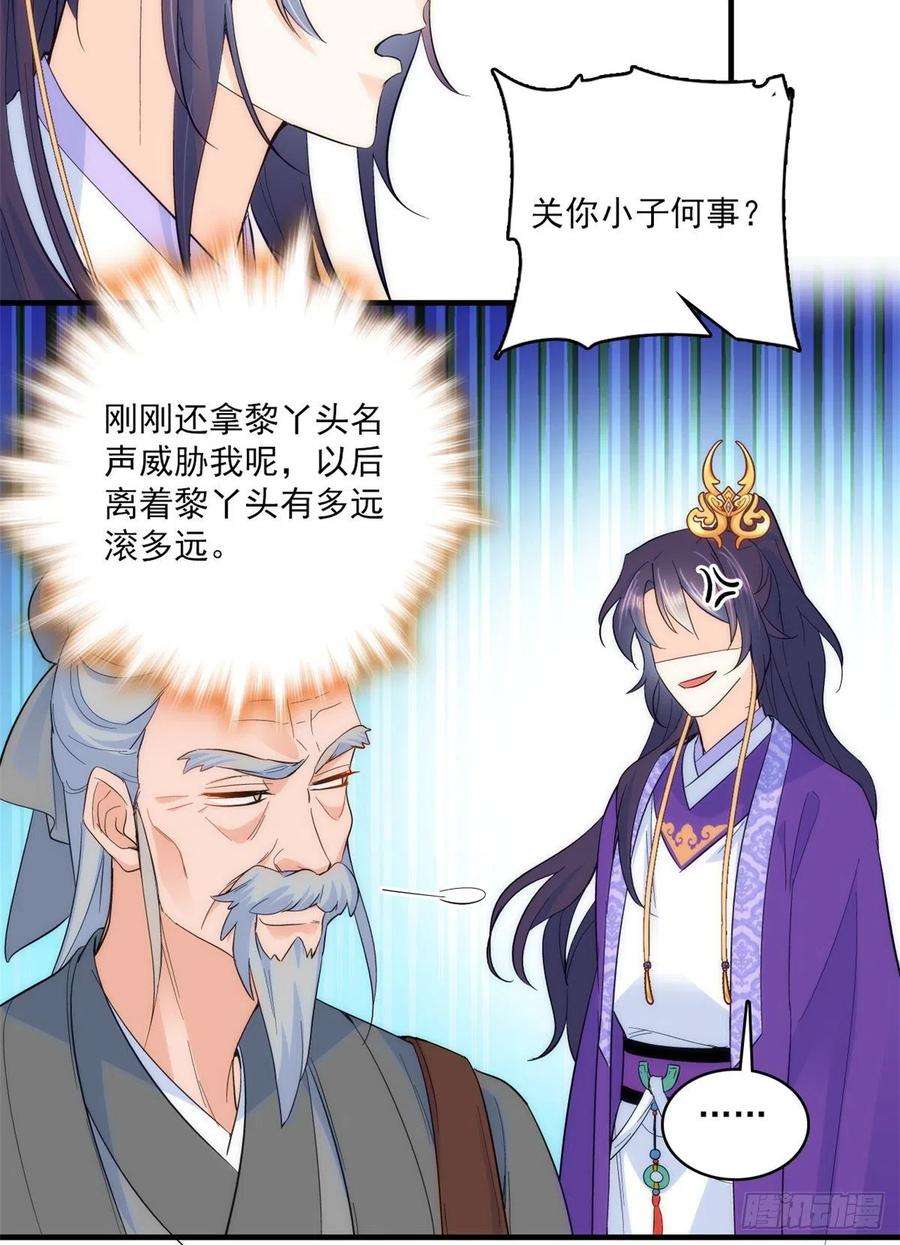 韶光慢41话 这小子是混蛋啊