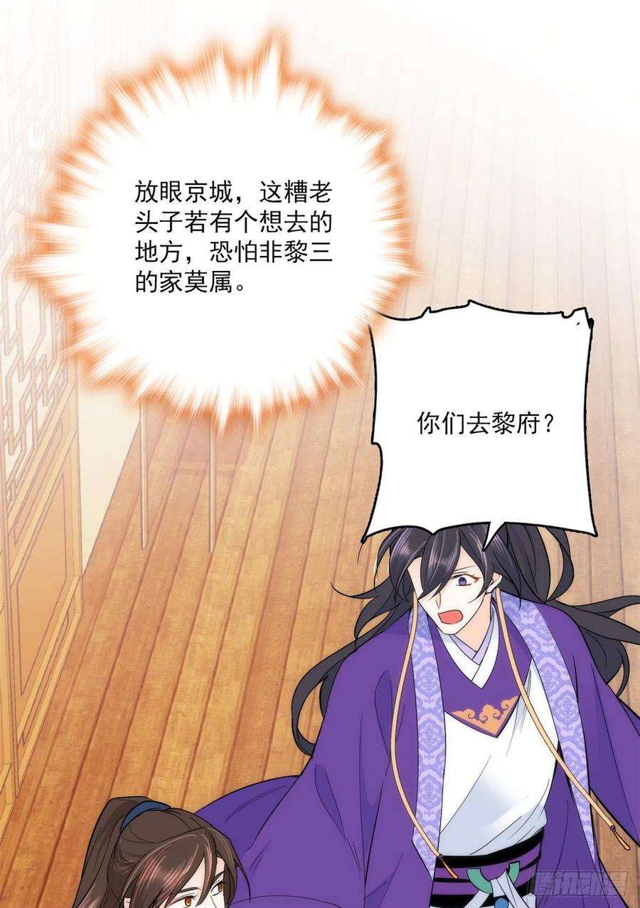 韶光慢41话 这小子是混蛋啊