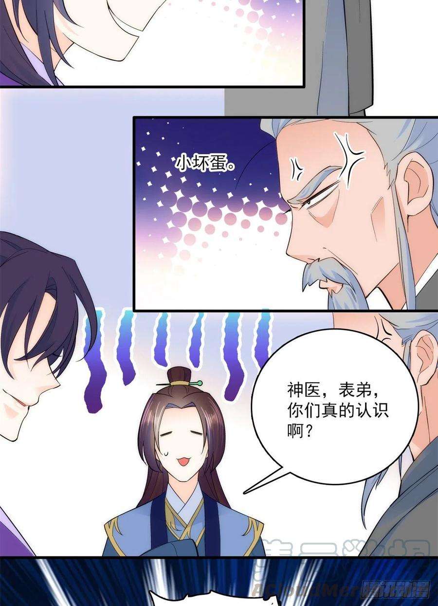 韶光慢41话 这小子是混蛋啊