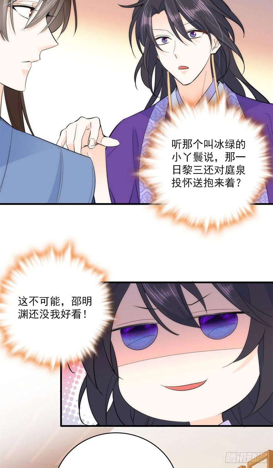 韶光慢41话 这小子是混蛋啊