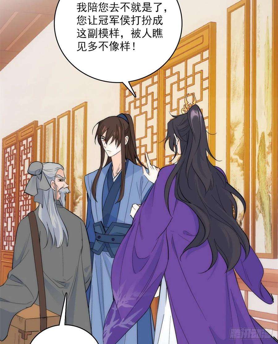 韶光慢41话 这小子是混蛋啊