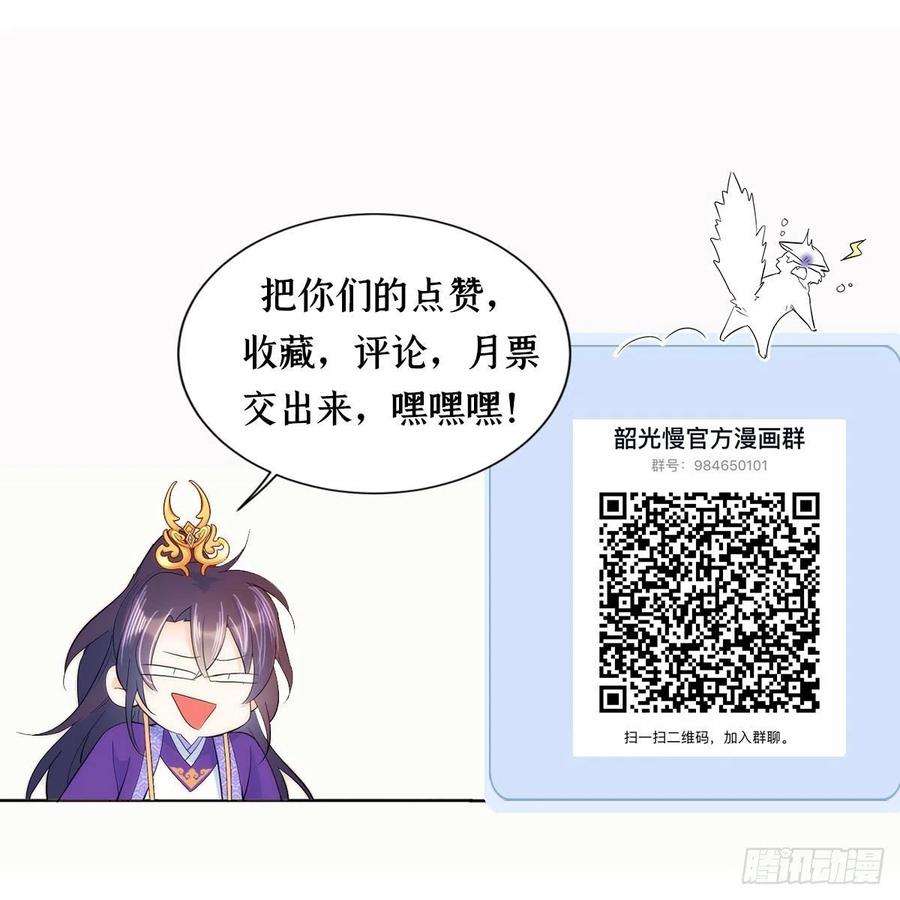 韶光慢41话 这小子是混蛋啊