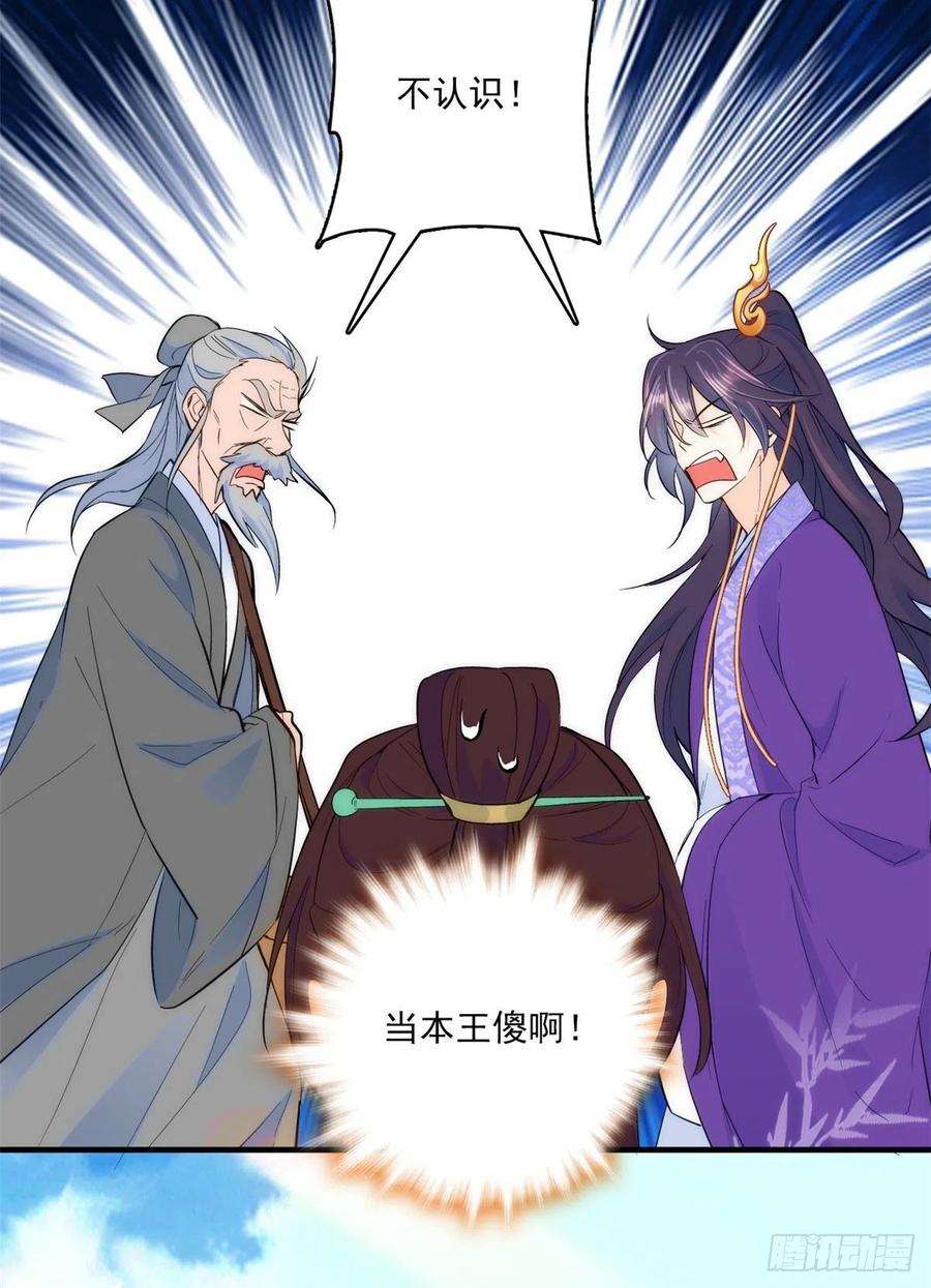 韶光慢41话 这小子是混蛋啊