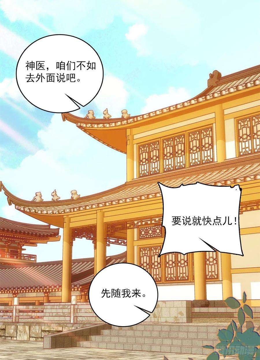 韶光慢41话 这小子是混蛋啊