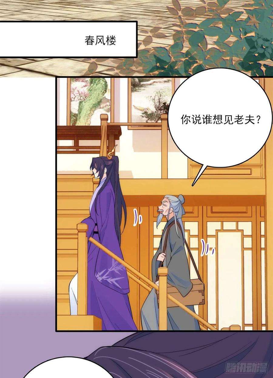 韶光慢41话 这小子是混蛋啊