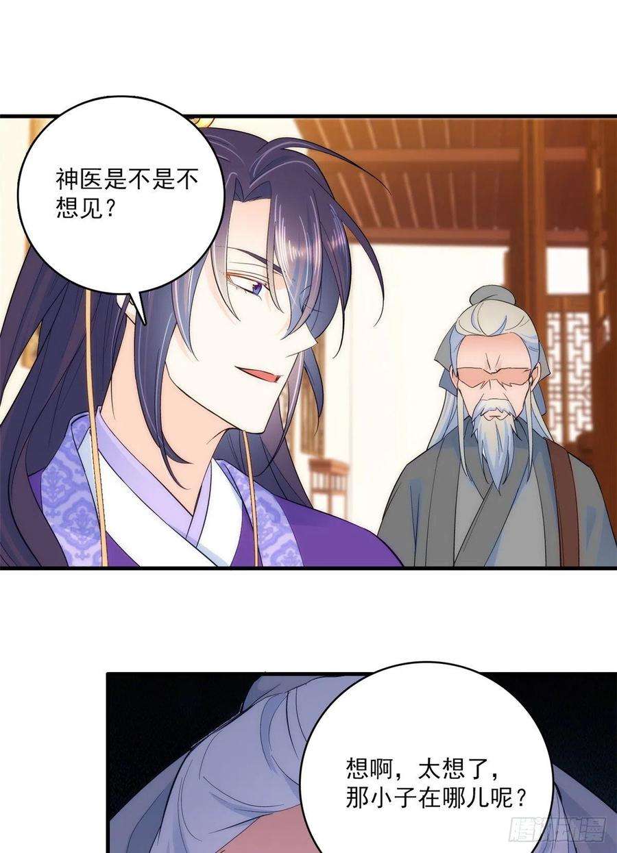 韶光慢41话 这小子是混蛋啊