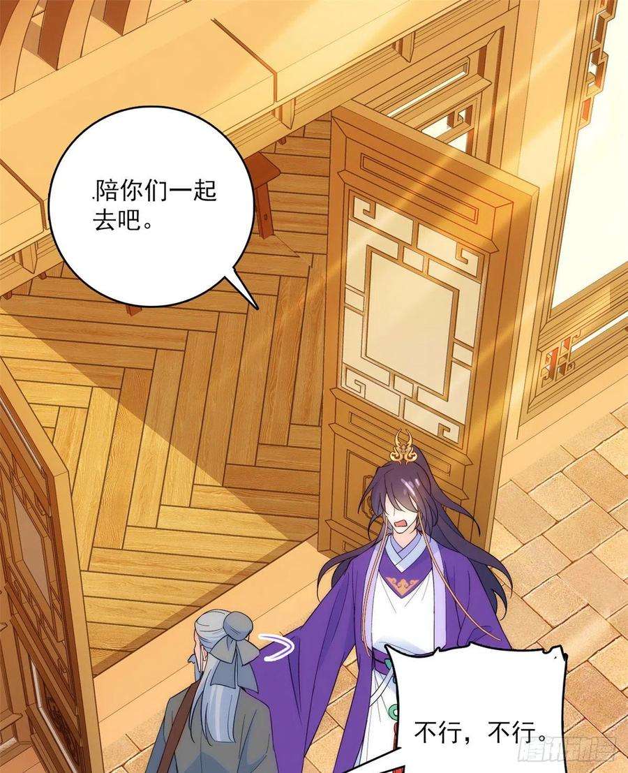 韶光慢42话 李神医前来拜访