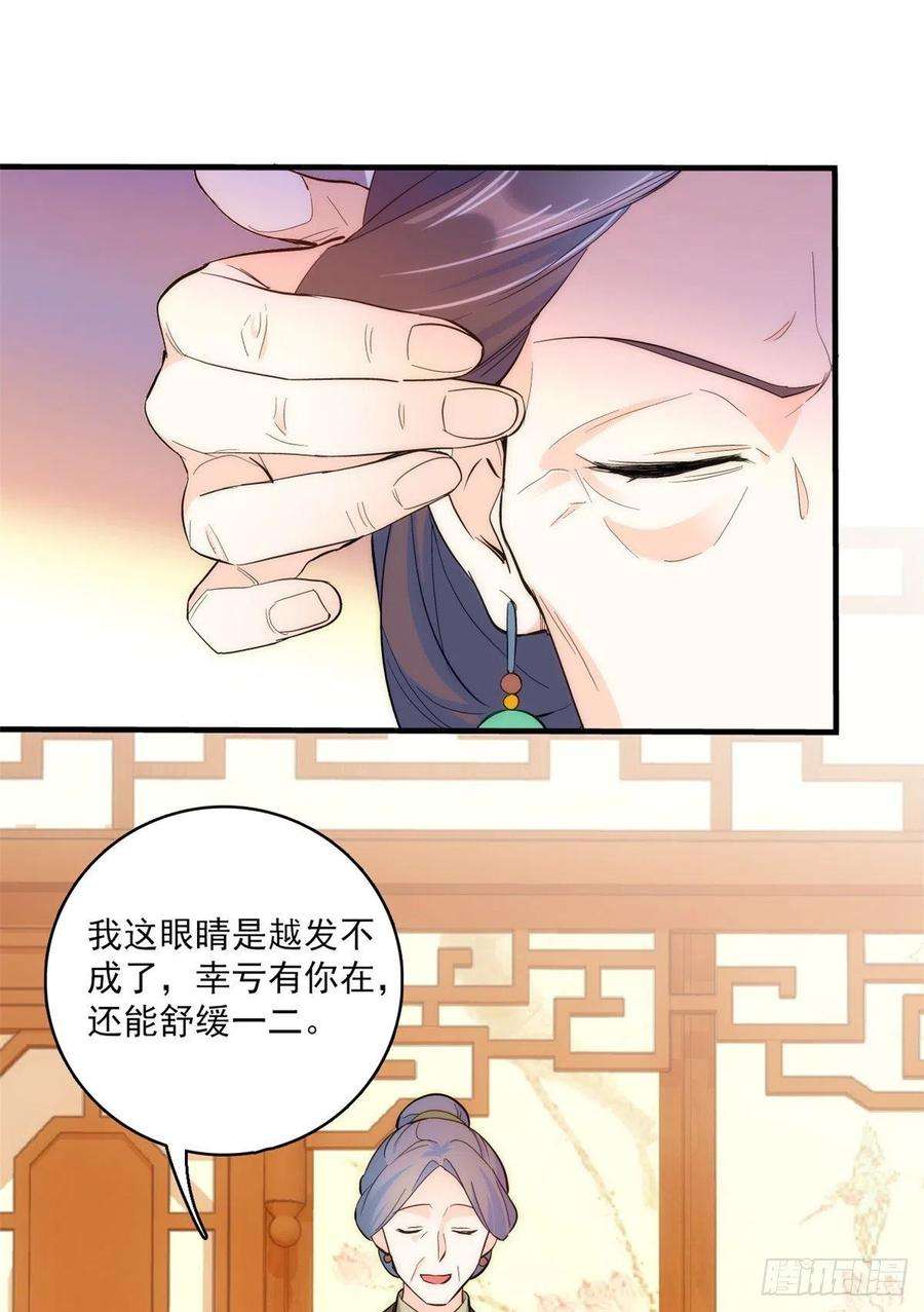 韶光慢42话 李神医前来拜访