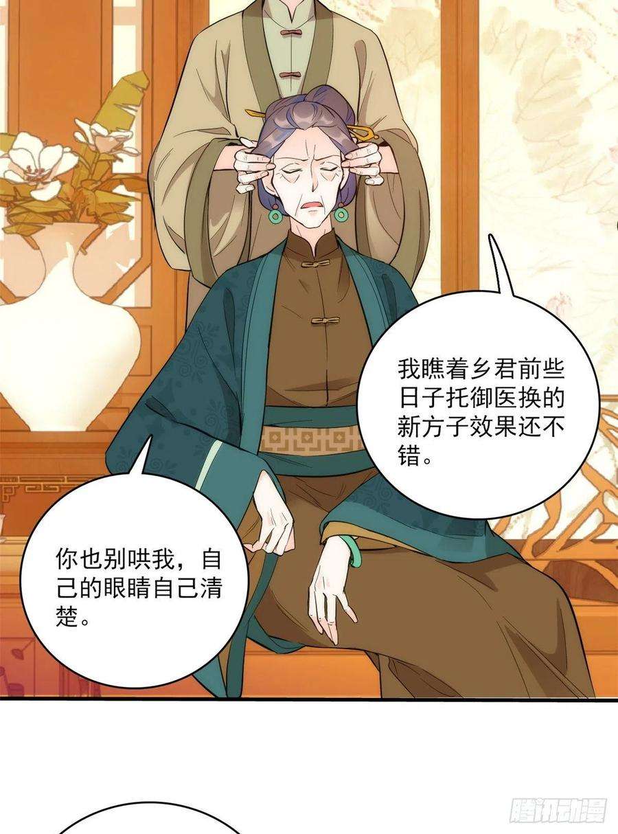 韶光慢42话 李神医前来拜访