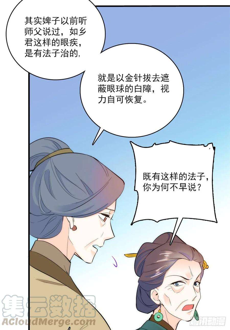 韶光慢42话 李神医前来拜访