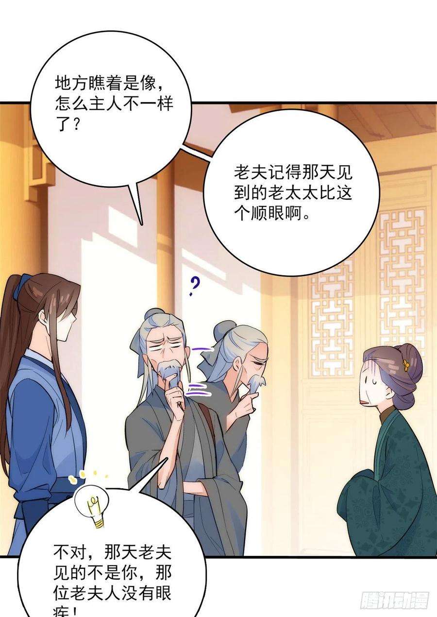 韶光慢42话 李神医前来拜访