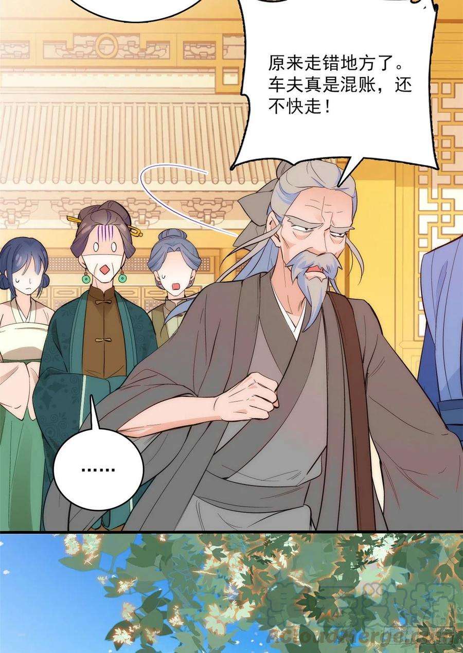 韶光慢42话 李神医前来拜访