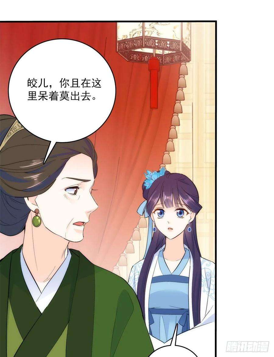 韶光慢42话 李神医前来拜访