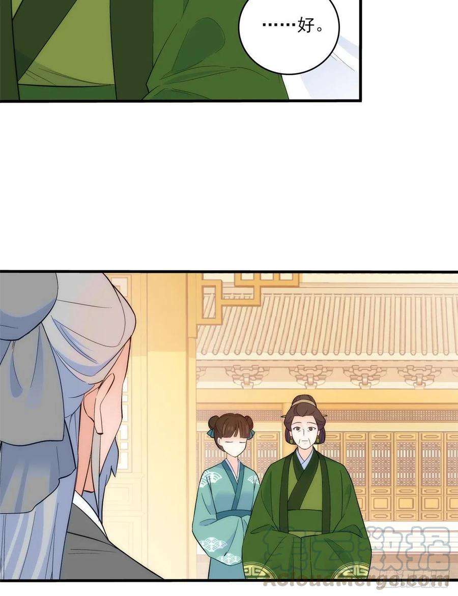 韶光慢42话 李神医前来拜访