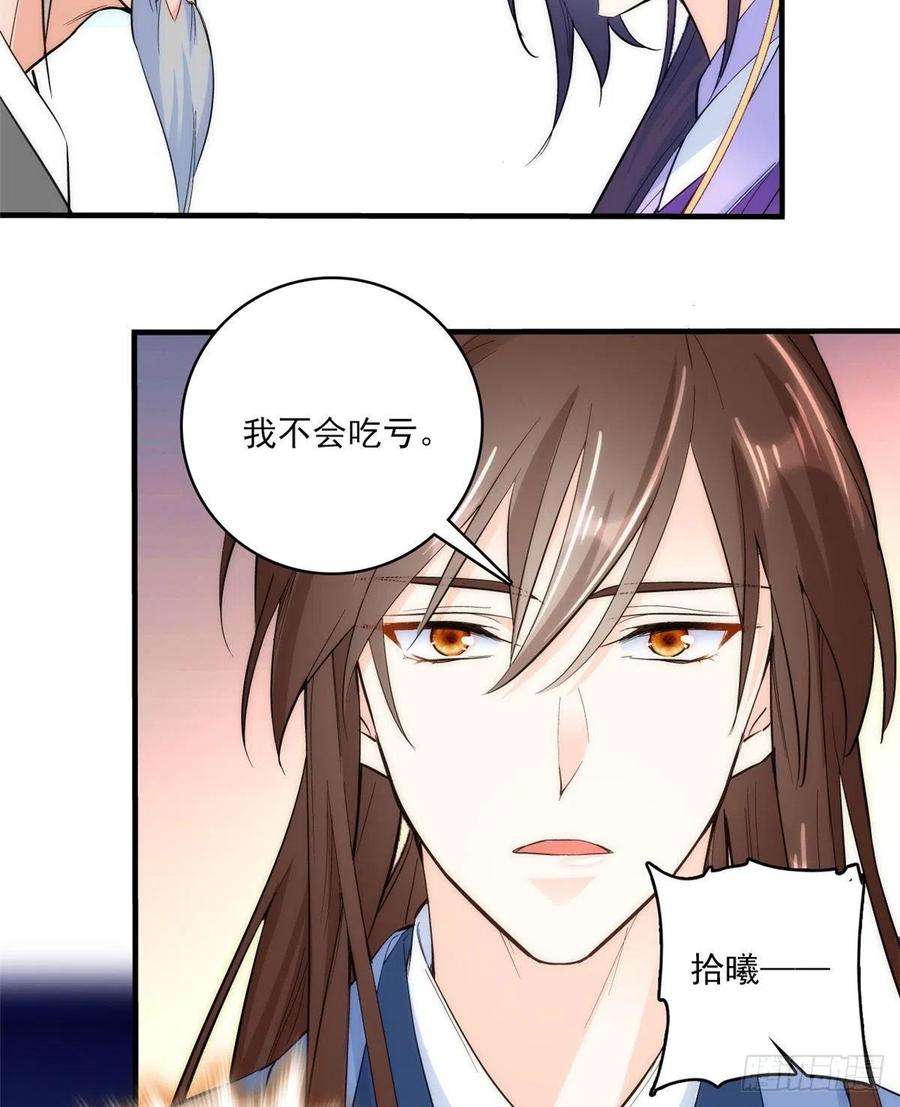 韶光慢42话 李神医前来拜访