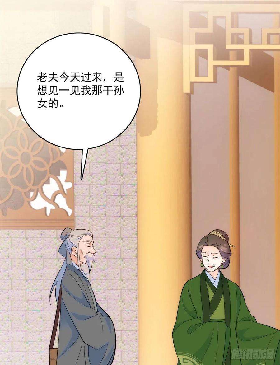 韶光慢42话 李神医前来拜访