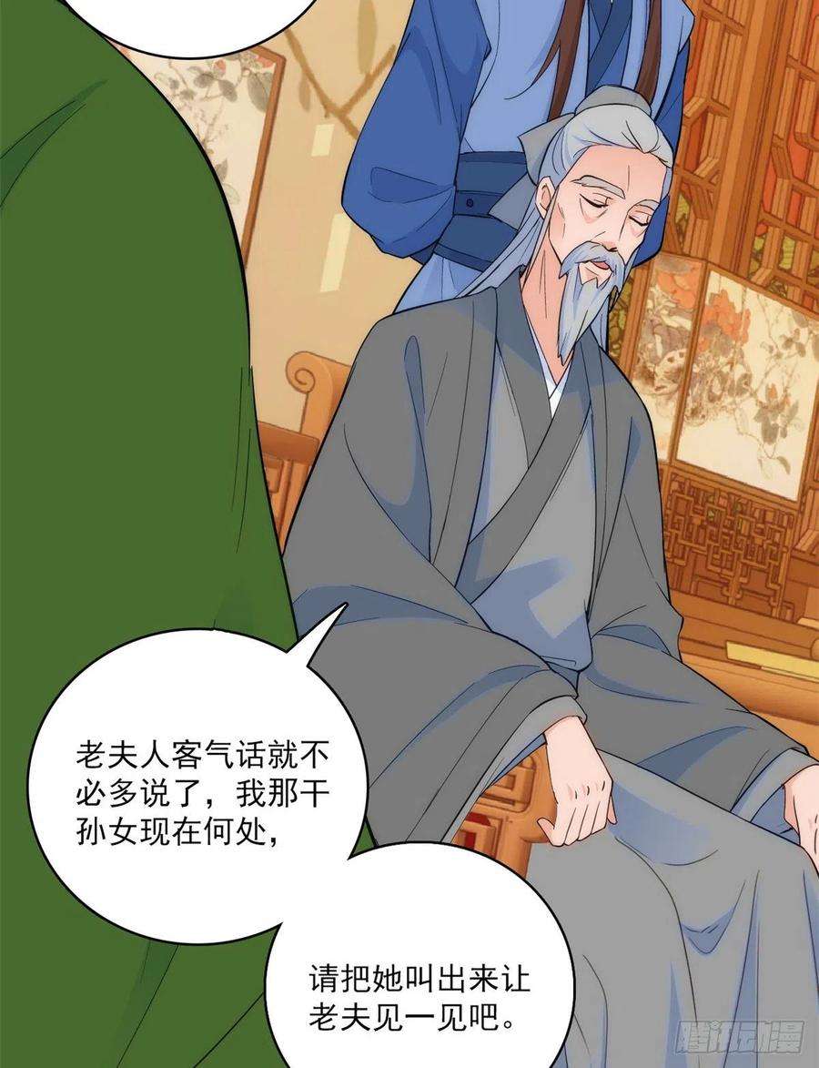 韶光慢42话 李神医前来拜访