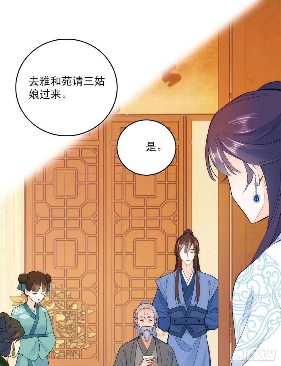 韶光慢42话 李神医前来拜访