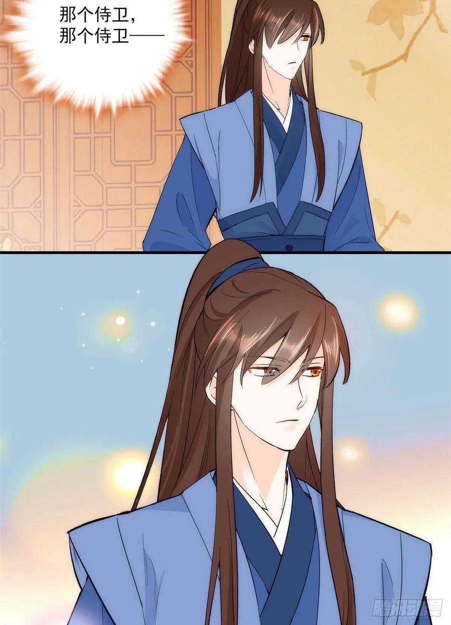 韶光慢42话 李神医前来拜访