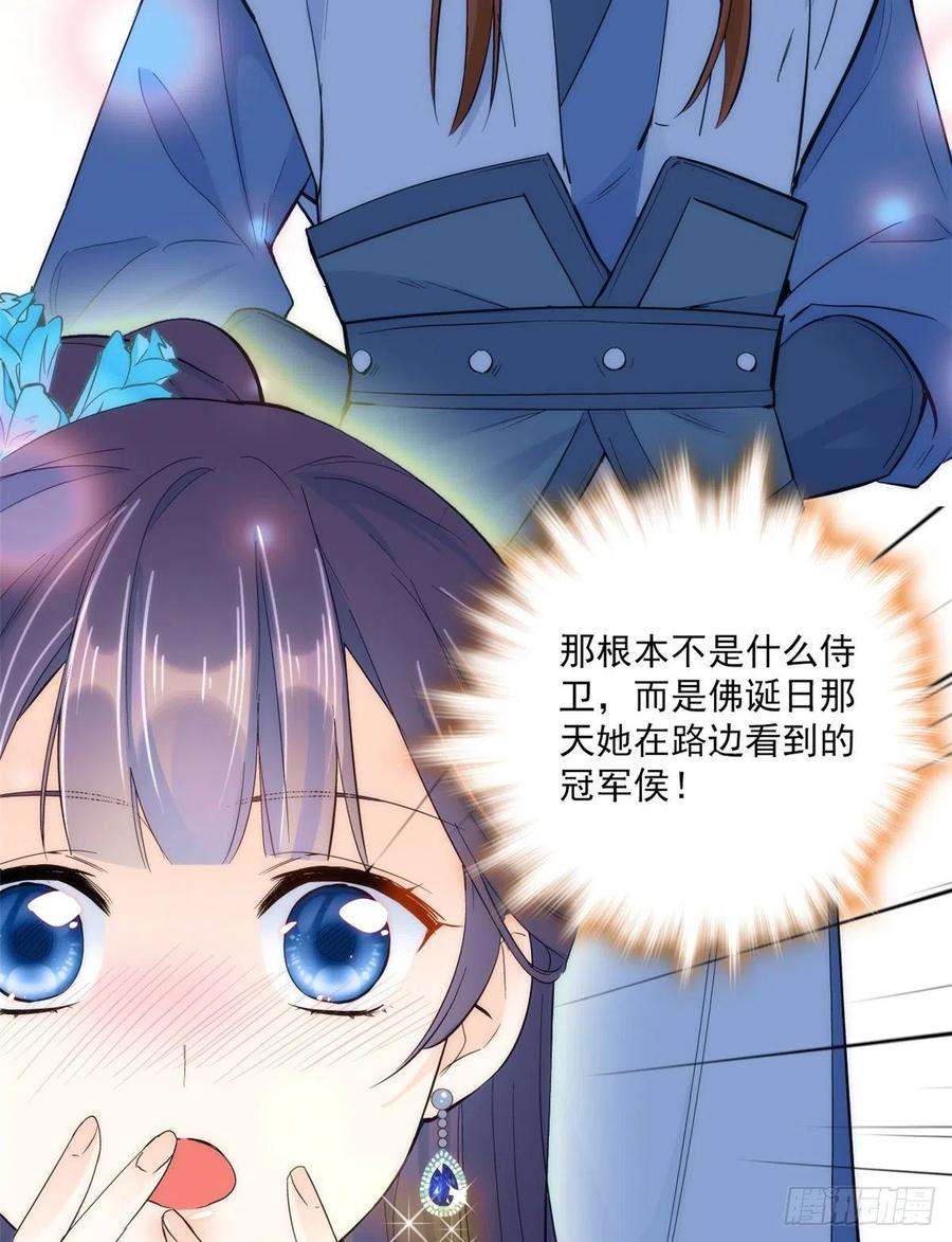 韶光慢42话 李神医前来拜访