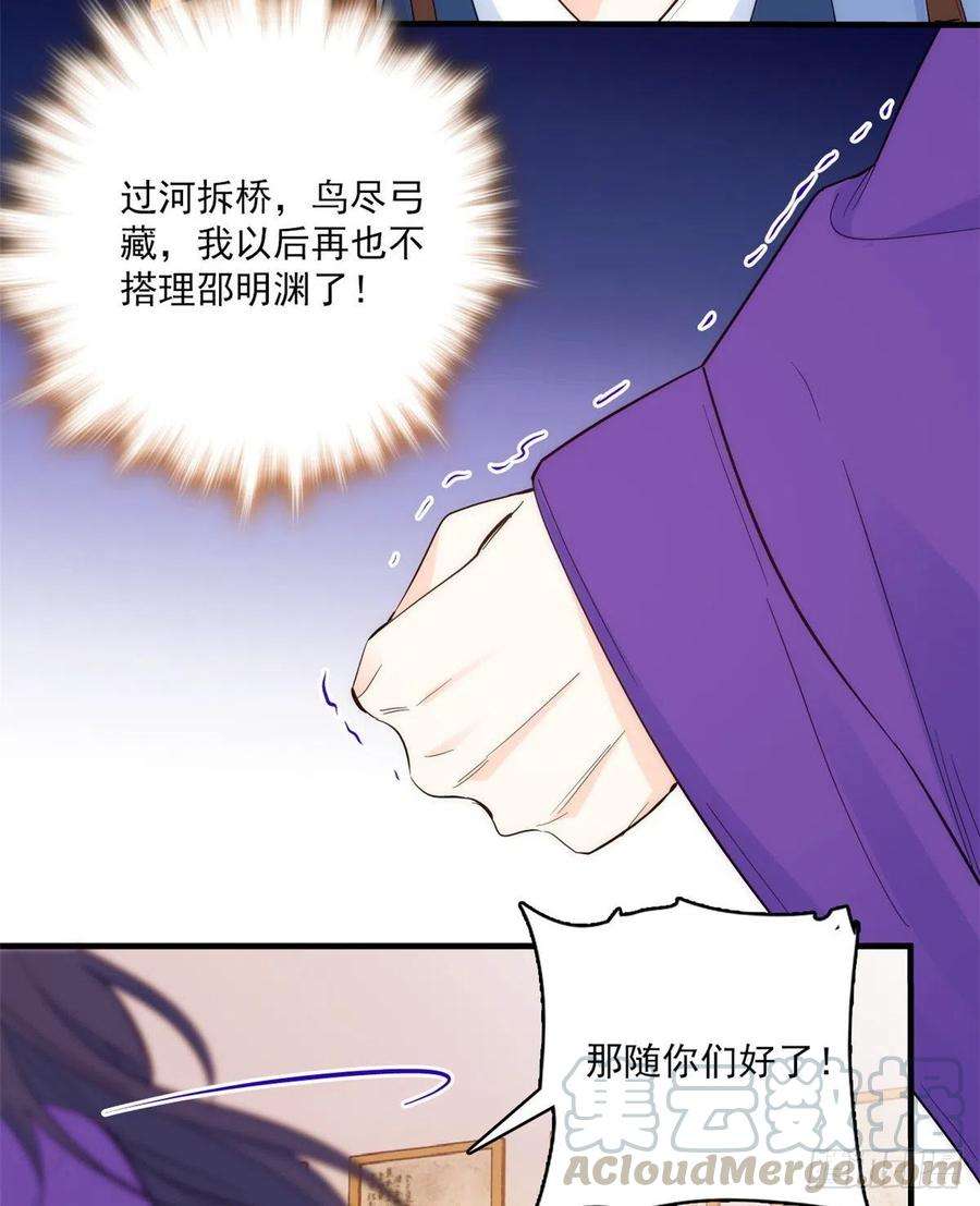 韶光慢42话 李神医前来拜访