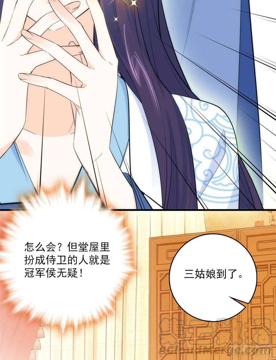 韶光慢42话 李神医前来拜访