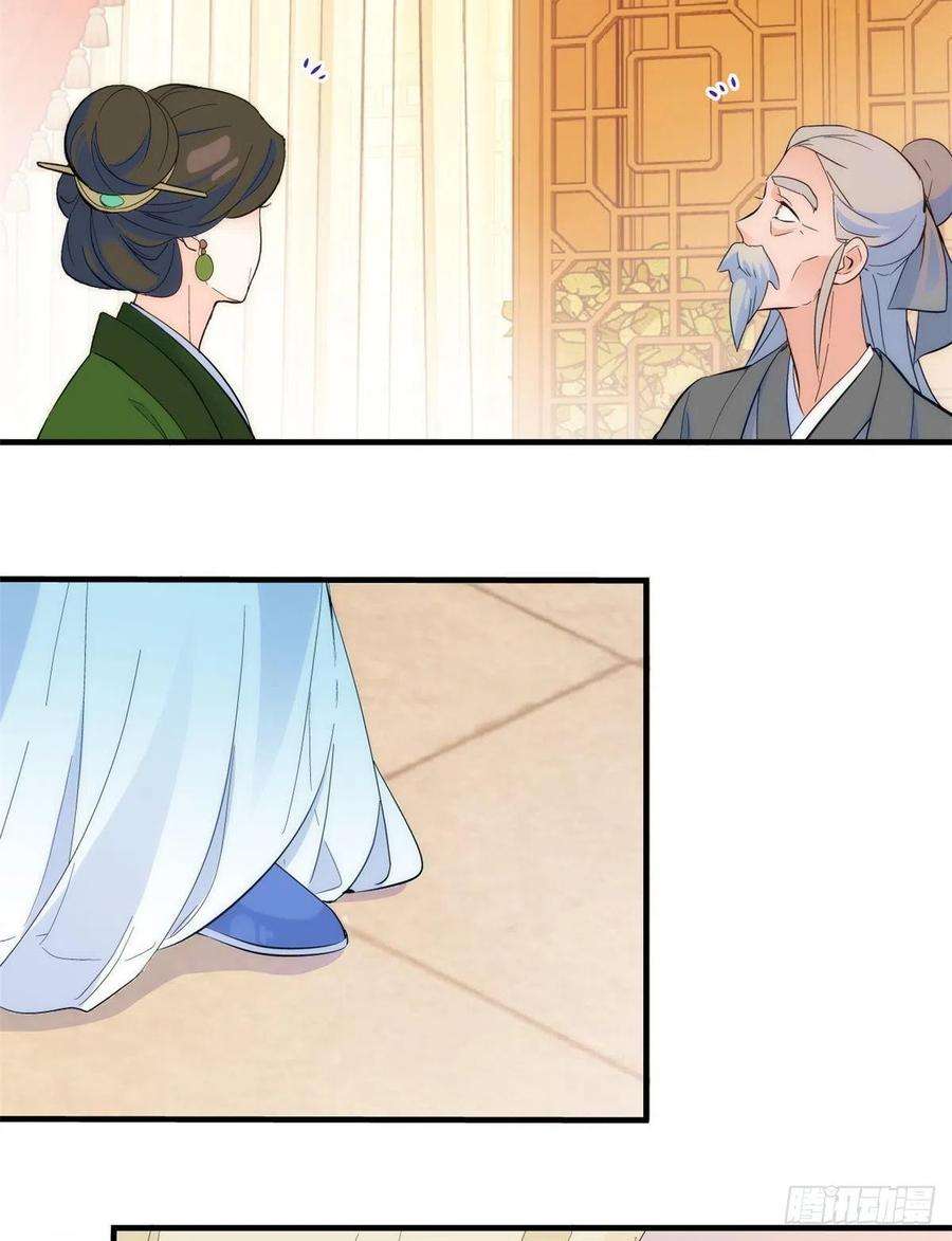 韶光慢42话 李神医前来拜访