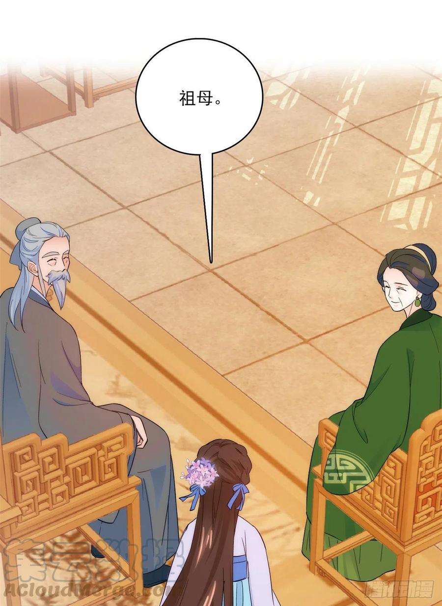 韶光慢42话 李神医前来拜访