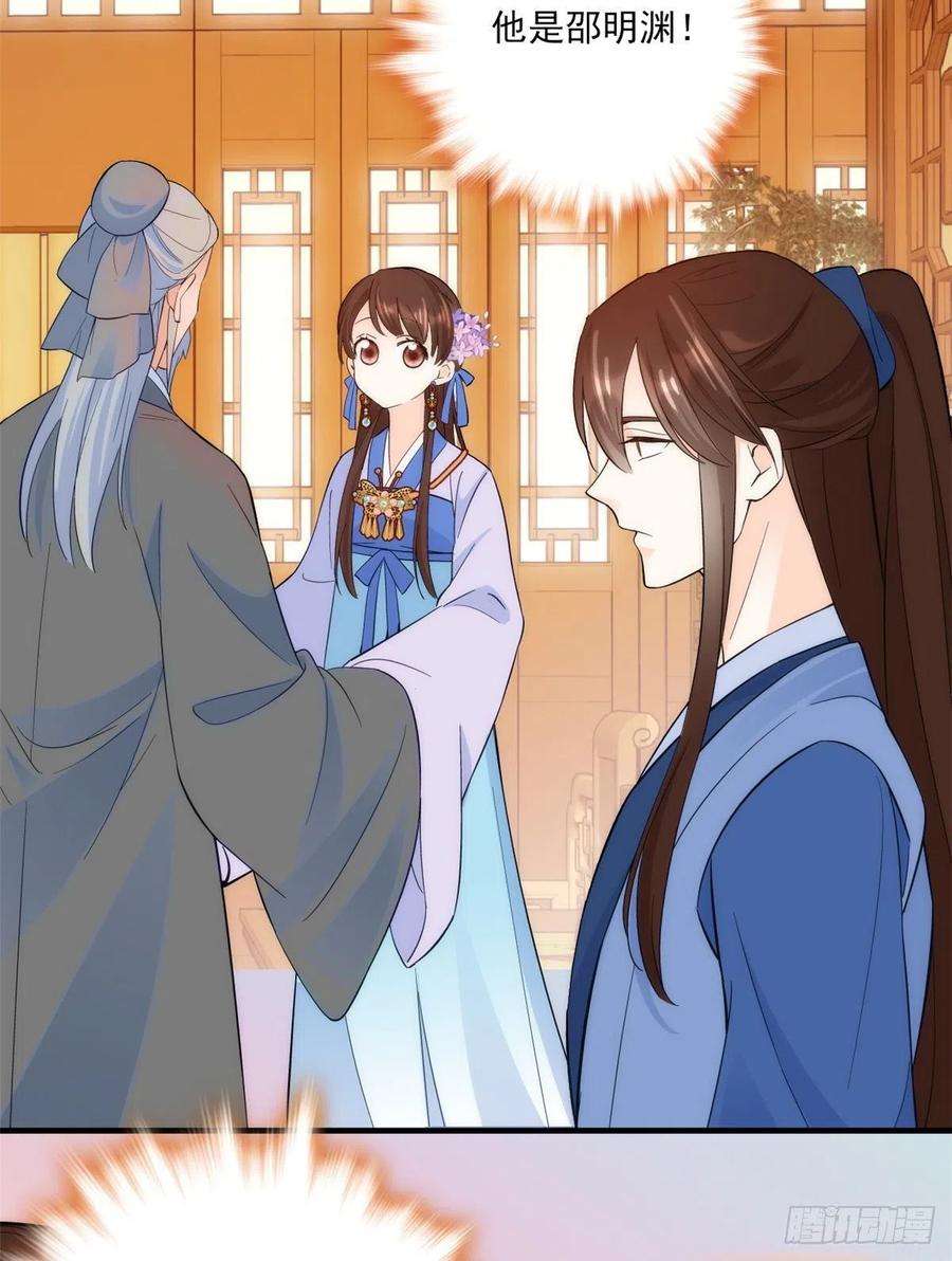 韶光慢42话 李神医前来拜访