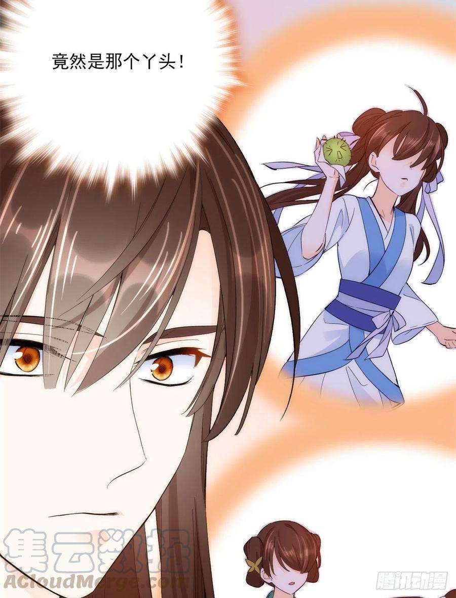 韶光慢42话 李神医前来拜访