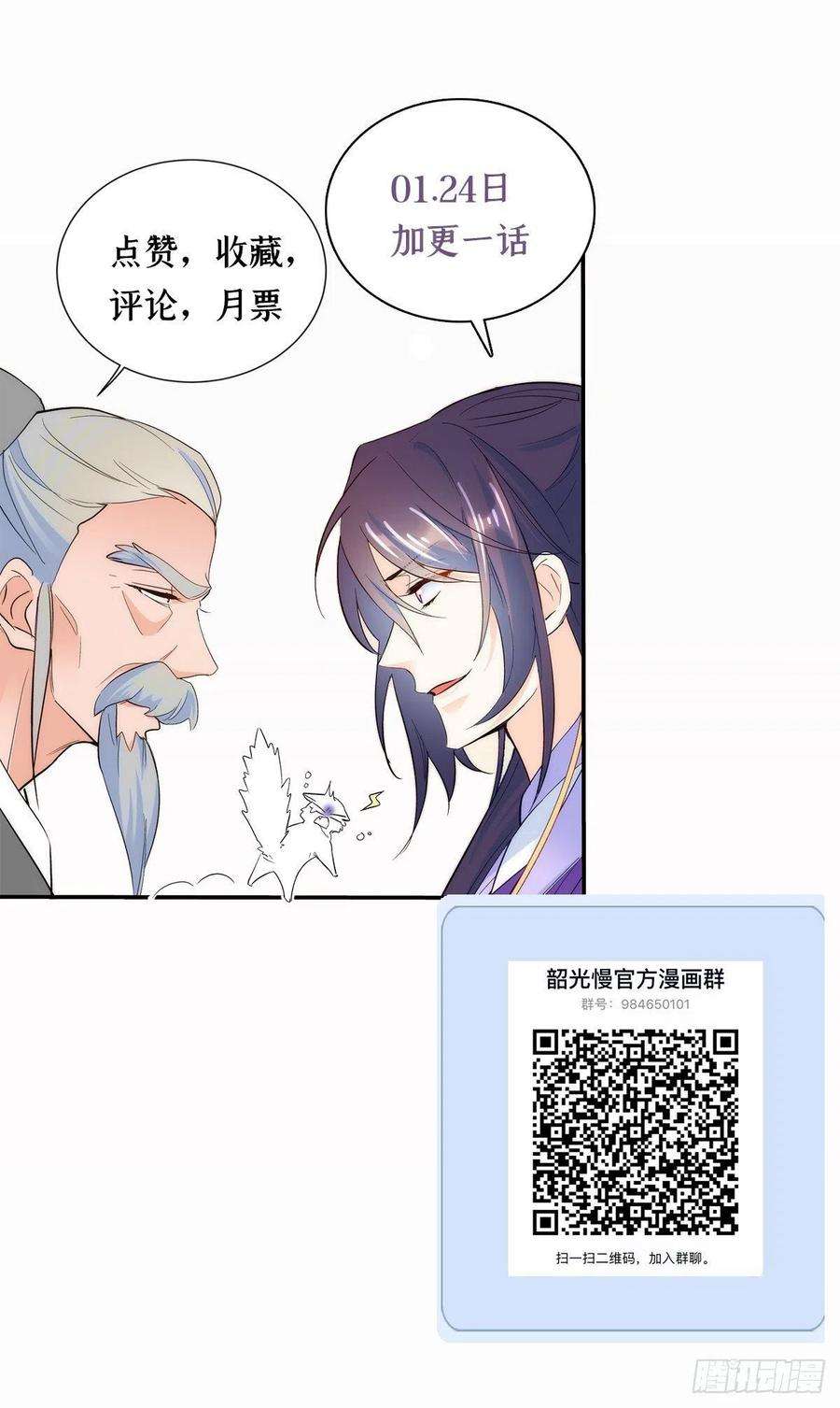 韶光慢42话 李神医前来拜访