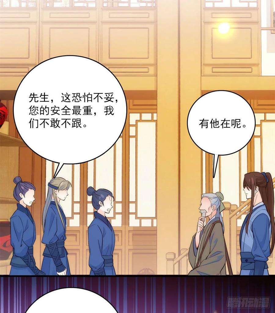 韶光慢42话 李神医前来拜访