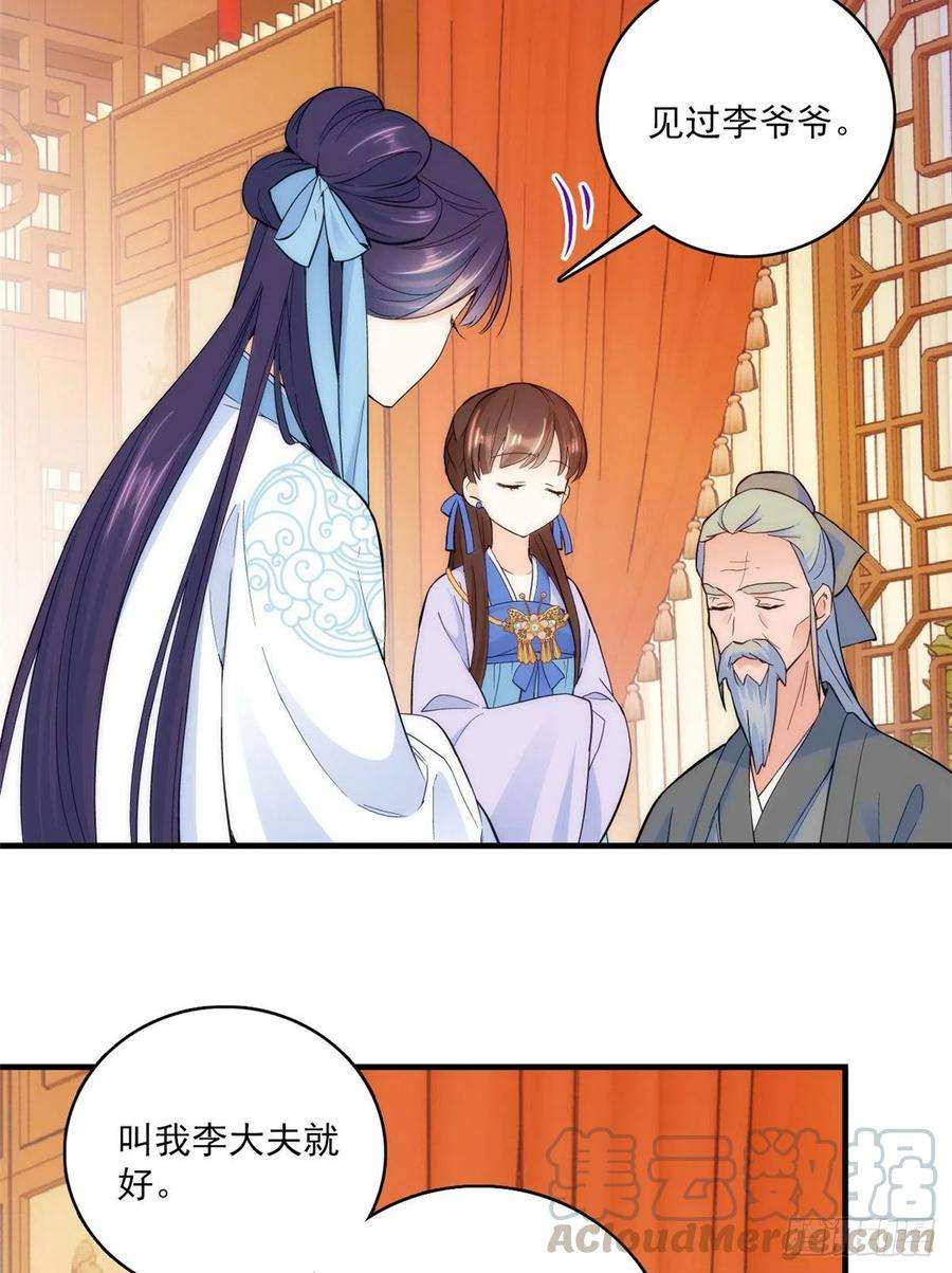 韶光慢43话 你说不要我就偏要给