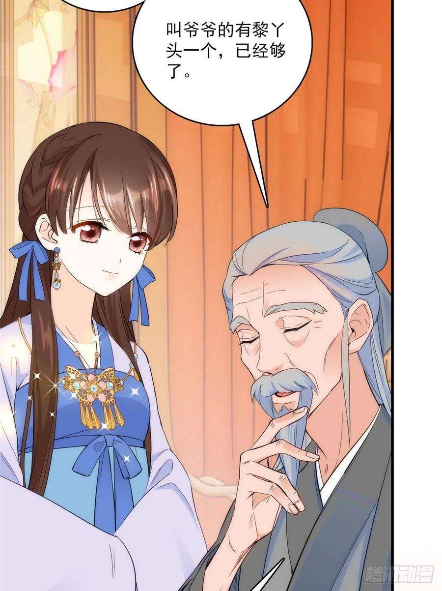 韶光慢43话 你说不要我就偏要给