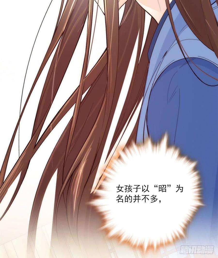 韶光慢43话 你说不要我就偏要给