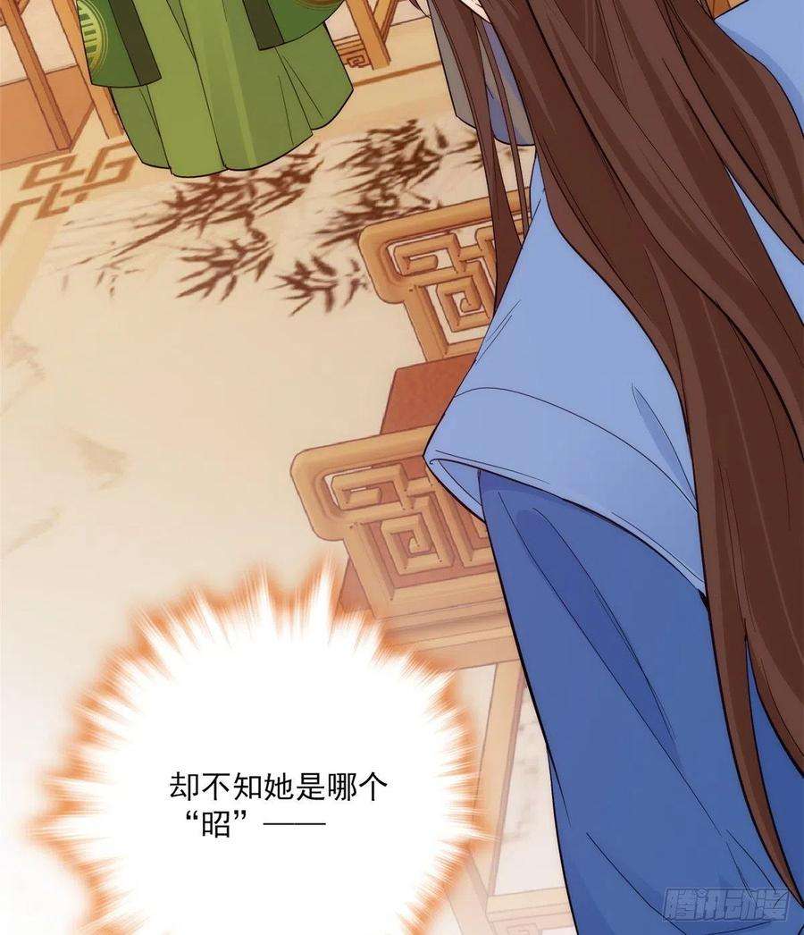 韶光慢43话 你说不要我就偏要给