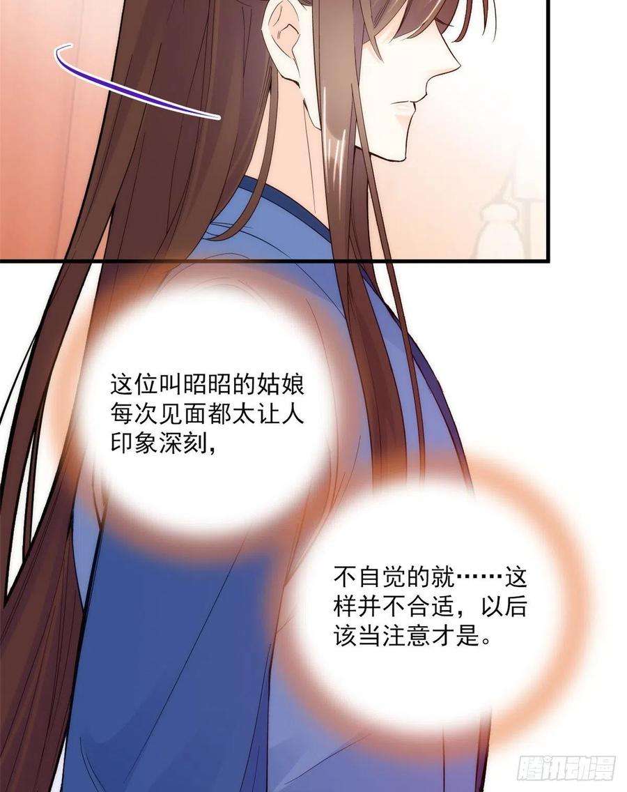 韶光慢43话 你说不要我就偏要给