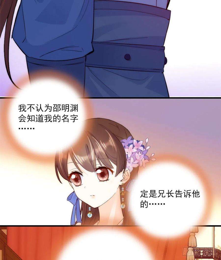 韶光慢43话 你说不要我就偏要给