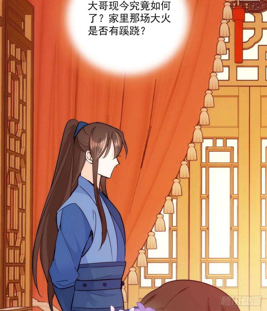 韶光慢43话 你说不要我就偏要给