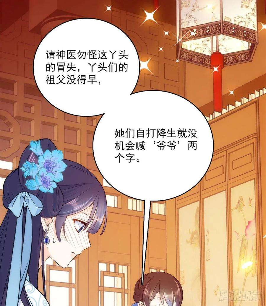 韶光慢43话 你说不要我就偏要给