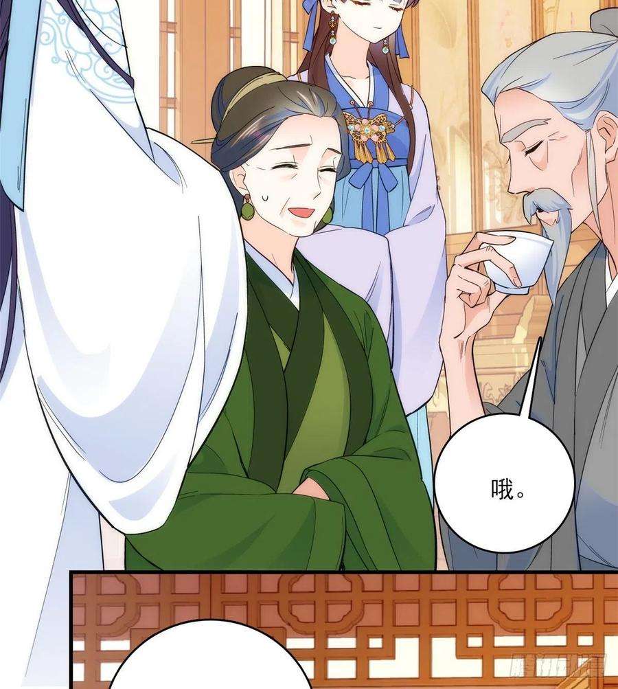 韶光慢43话 你说不要我就偏要给