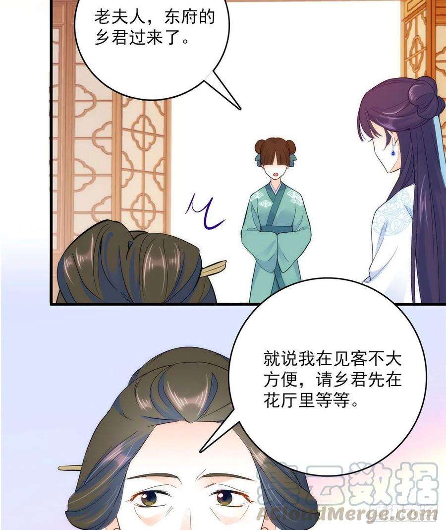 韶光慢43话 你说不要我就偏要给