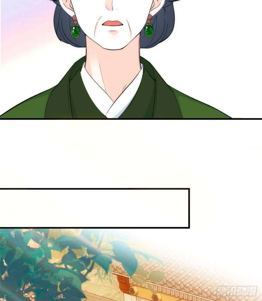 韶光慢43话 你说不要我就偏要给