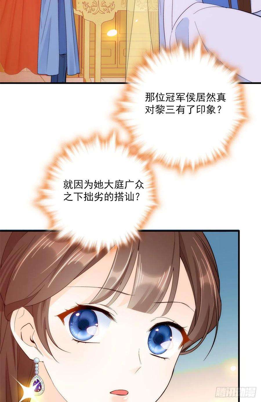 韶光慢43话 你说不要我就偏要给