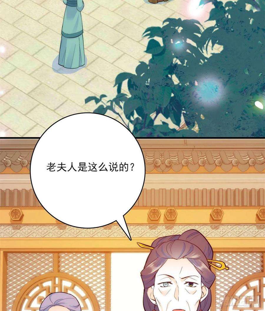 韶光慢43话 你说不要我就偏要给