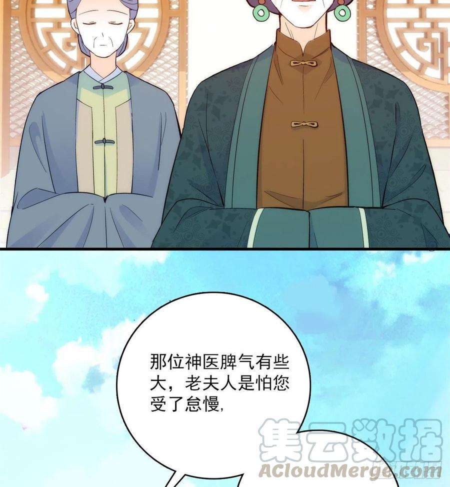 韶光慢43话 你说不要我就偏要给