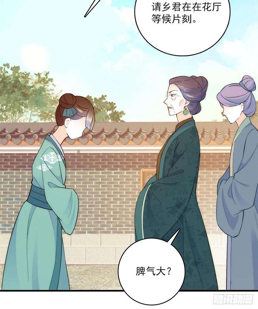 韶光慢43话 你说不要我就偏要给