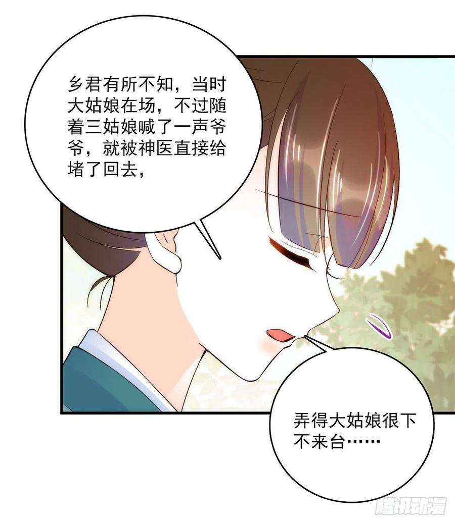 韶光慢43话 你说不要我就偏要给